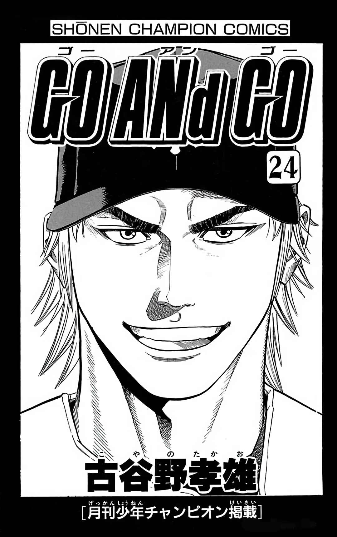 Page 3 Chapter 107 GO ANd GO