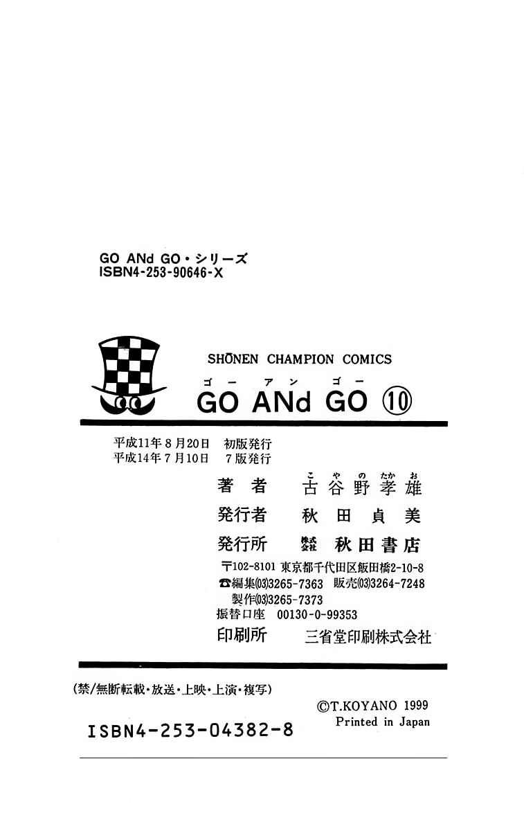 Page 41 Chapter 50 GO ANd GO