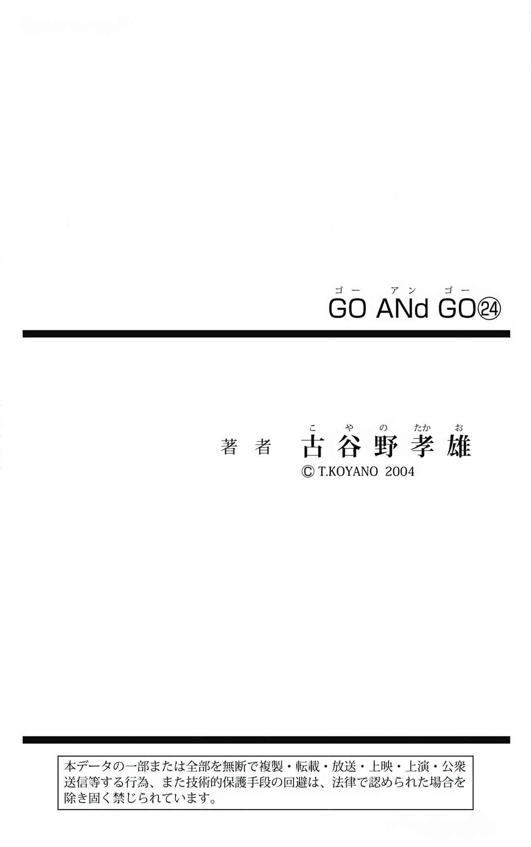 Page 47 Chapter 110 GO ANd GO