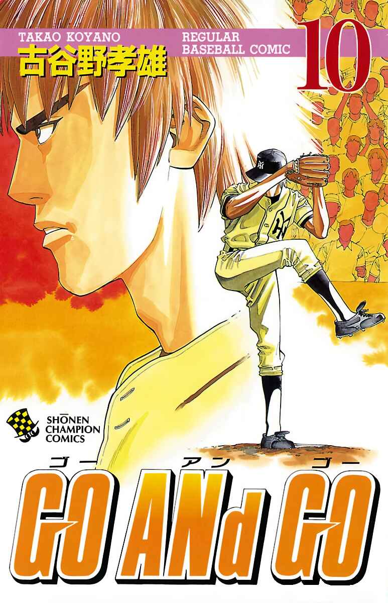 Page 1 Chapter 46 GO ANd GO