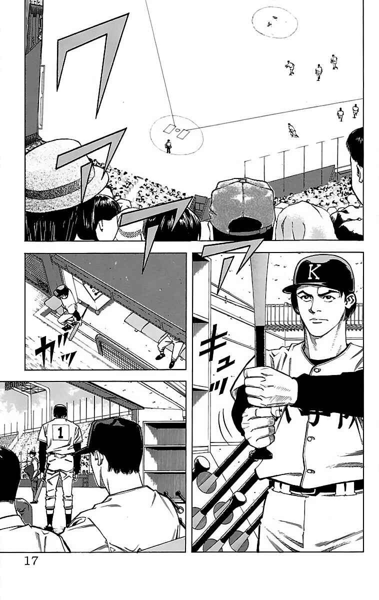Page 17 Chapter 46 GO ANd GO