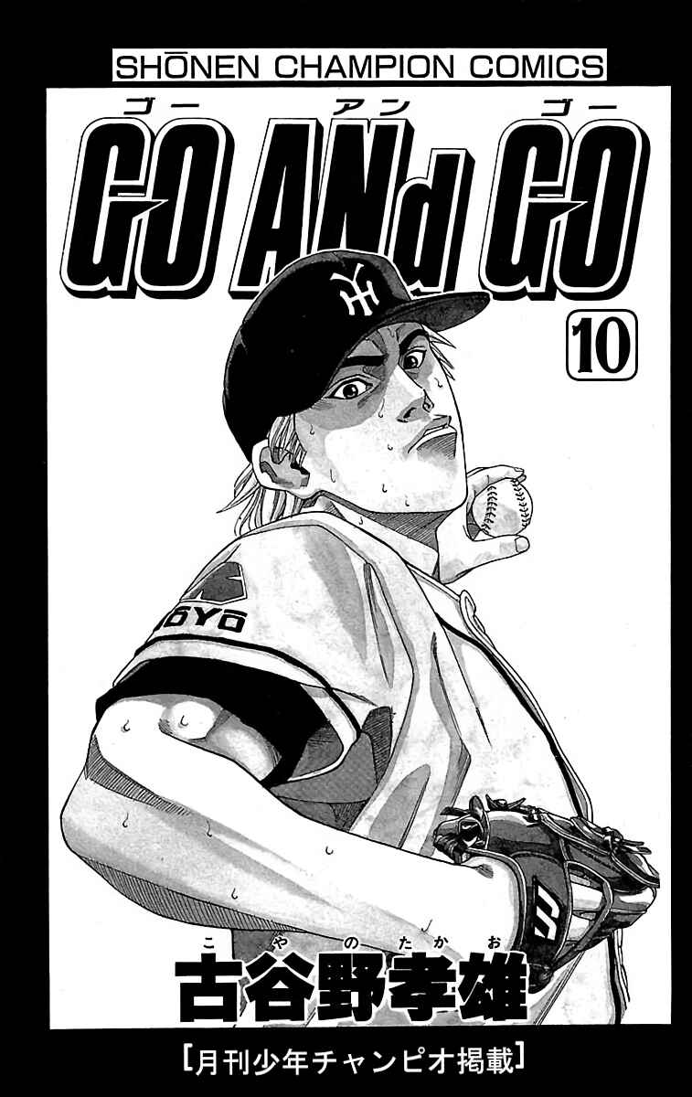 Page 3 Chapter 46 GO ANd GO