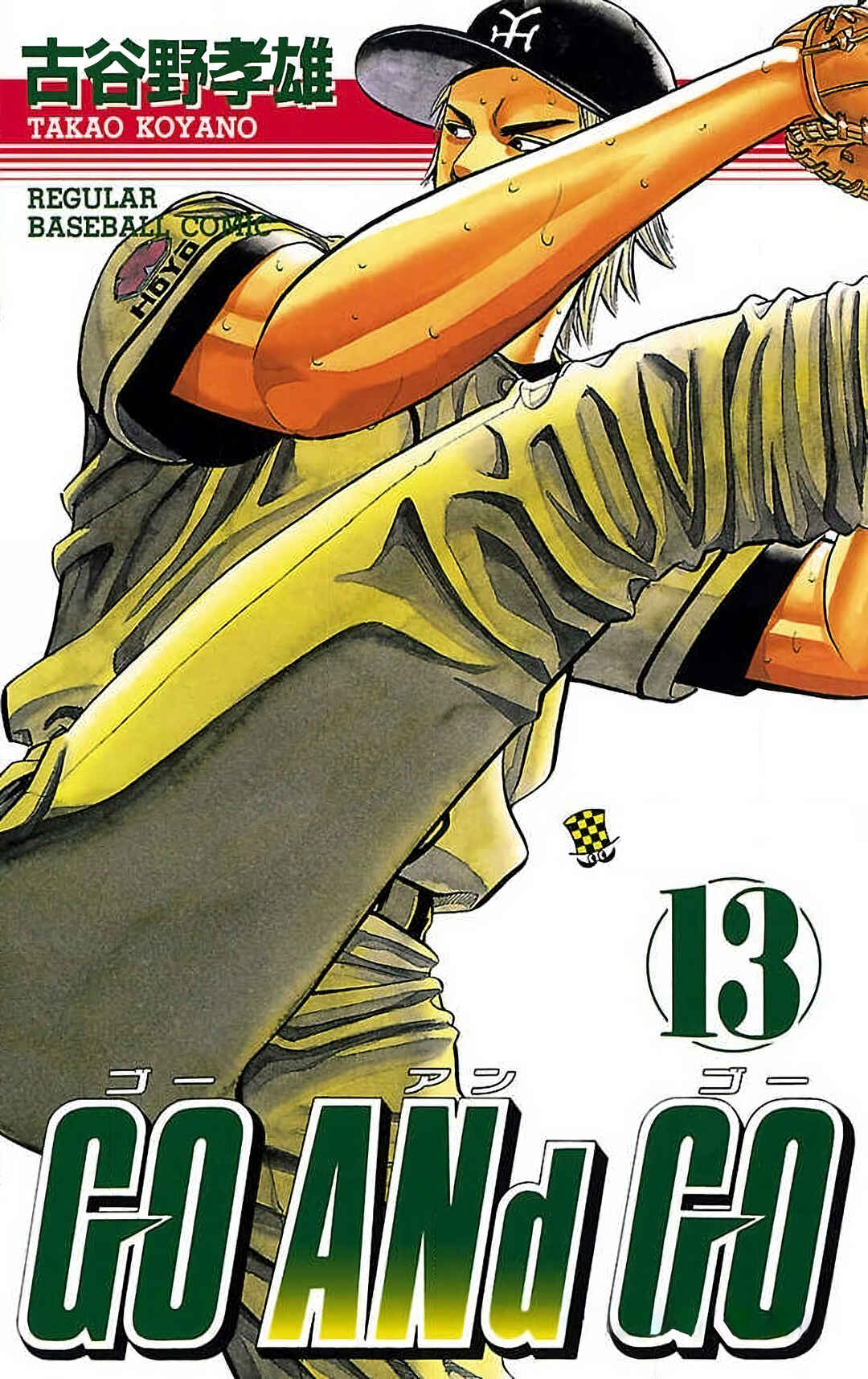 Page 1 Chapter 61 GO ANd GO