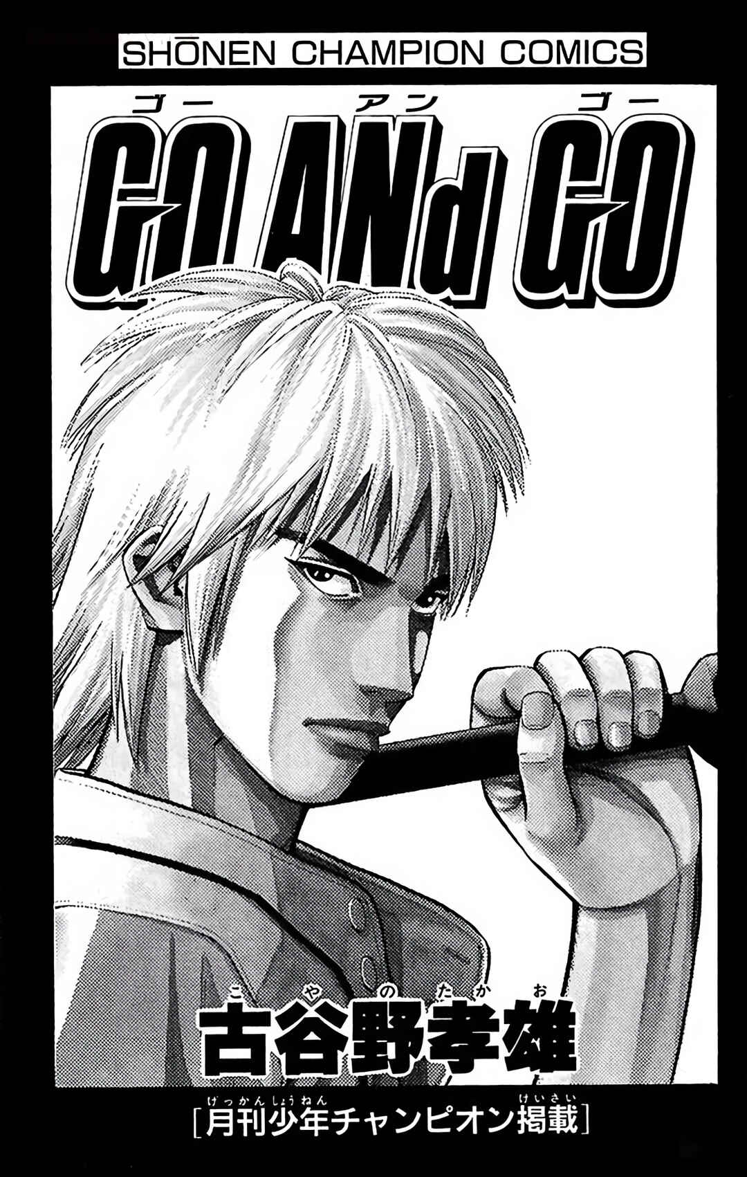 Page 3 Chapter 95 GO ANd GO