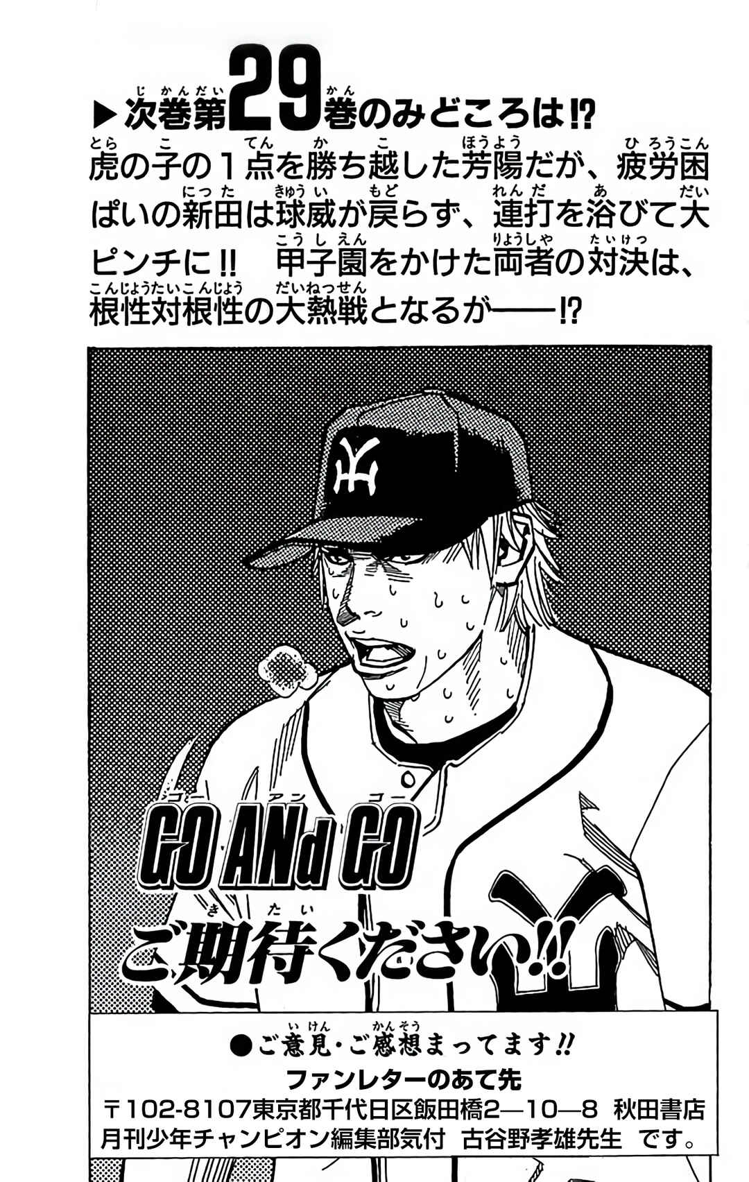 Page 46 Chapter 126 GO ANd GO