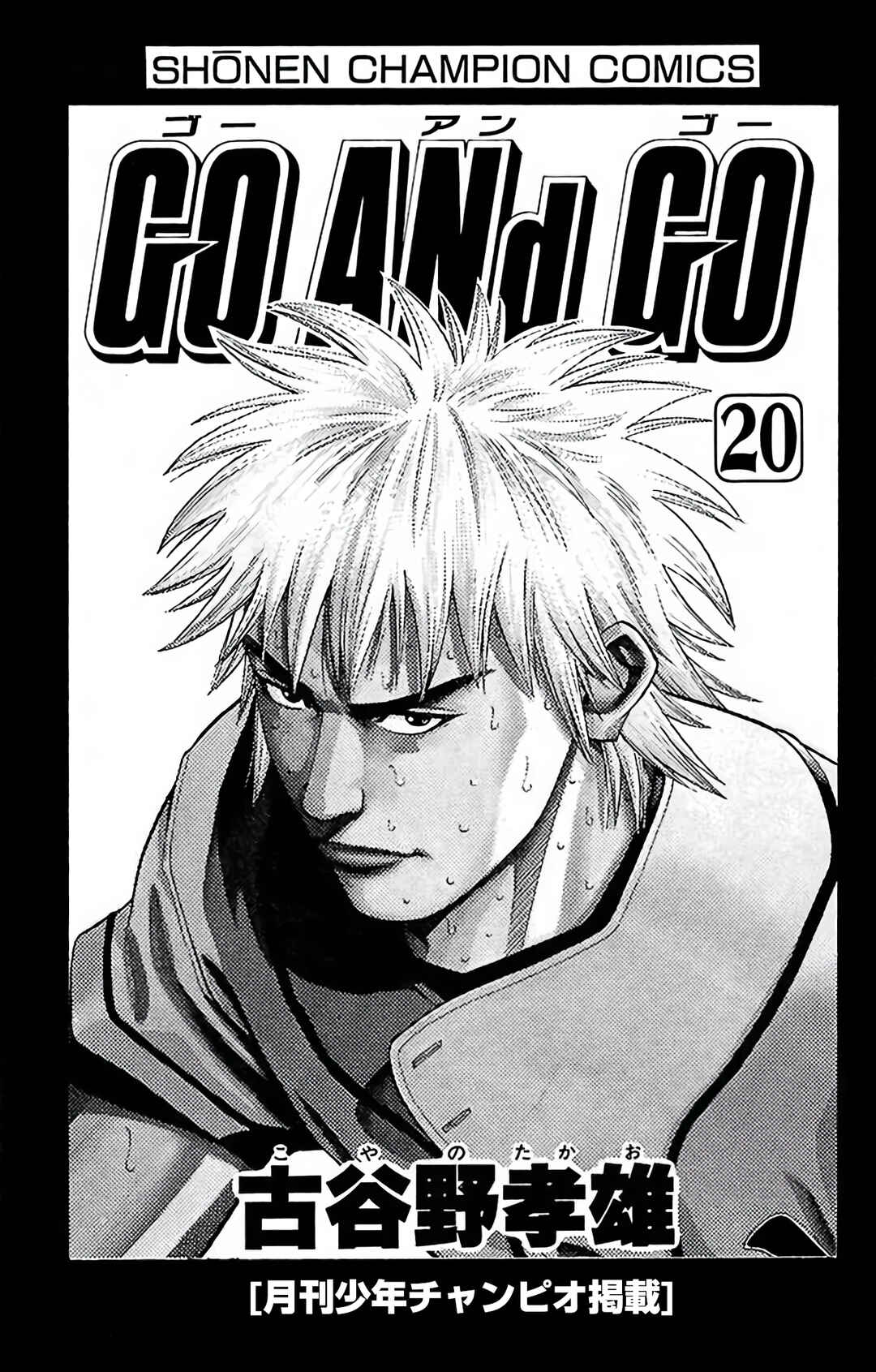 Page 3 Chapter 91 GO ANd GO