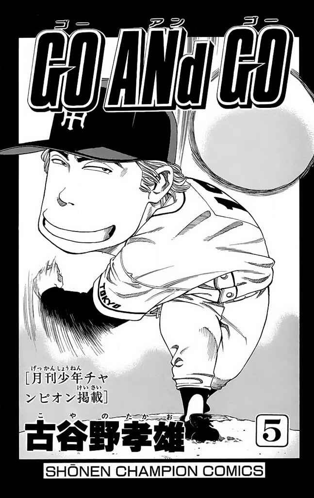 Page 3 Chapter 21 GO ANd GO