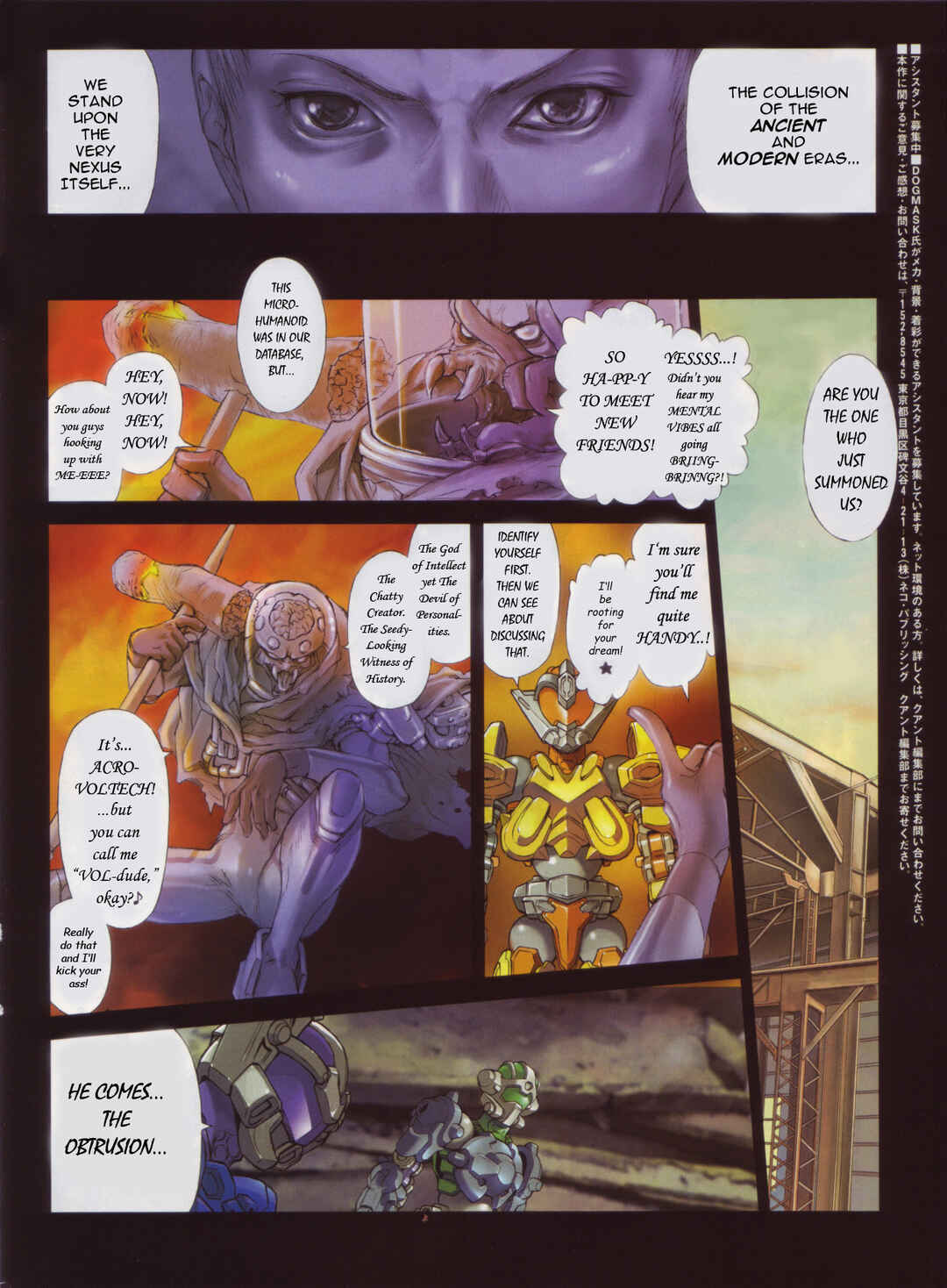 Page 6 Chapter 2 Microman: Theology (2005)