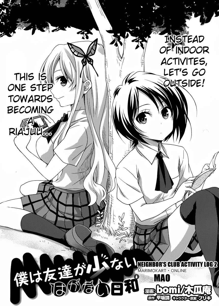 Page 2 Chapter 2 Boku wa Tomodachi ga Sukunai Hiyori
