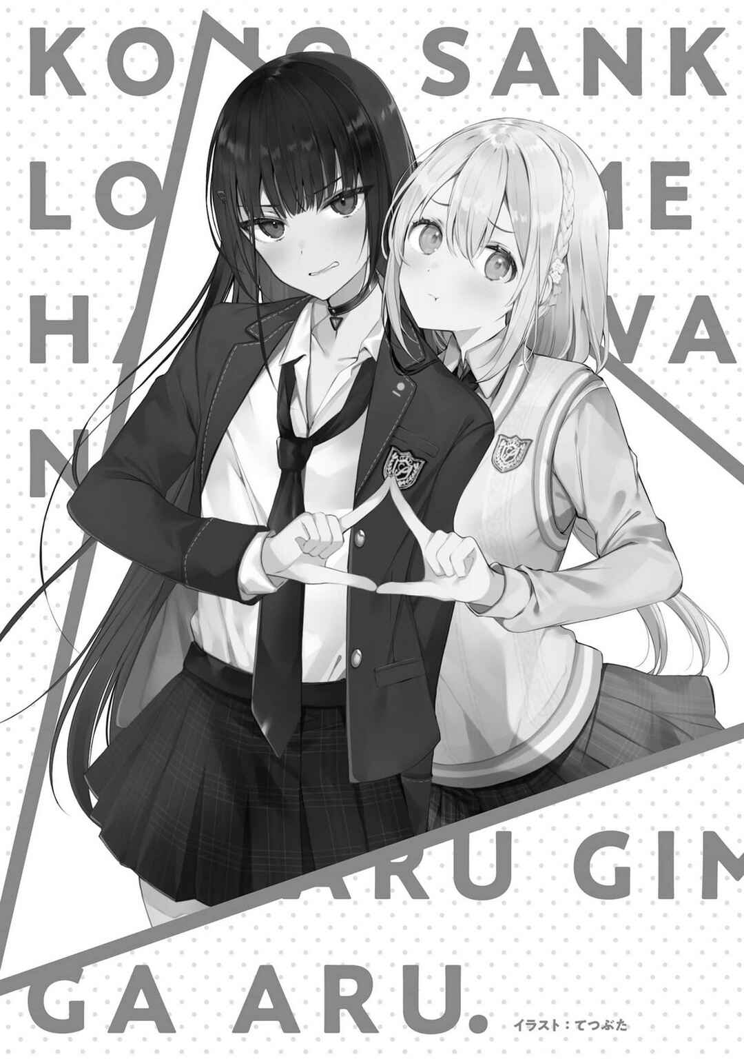 Page 11 Chapter 6.5 Kono Sankaku Love Come wa Shiawase ni Naru Gimu ga Aru.