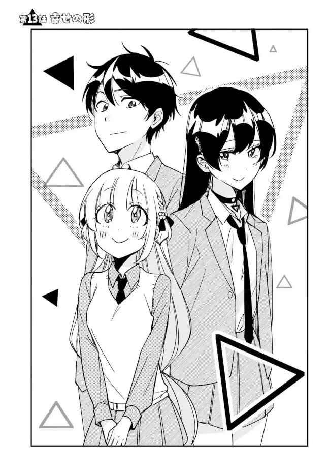 Page 1 Chapter 13 Kono Sankaku Love Come wa Shiawase ni Naru Gimu ga Aru.