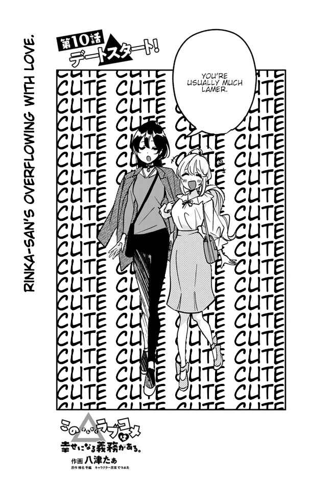 Page 1 Chapter 10 Kono Sankaku Love Come wa Shiawase ni Naru Gimu ga Aru.