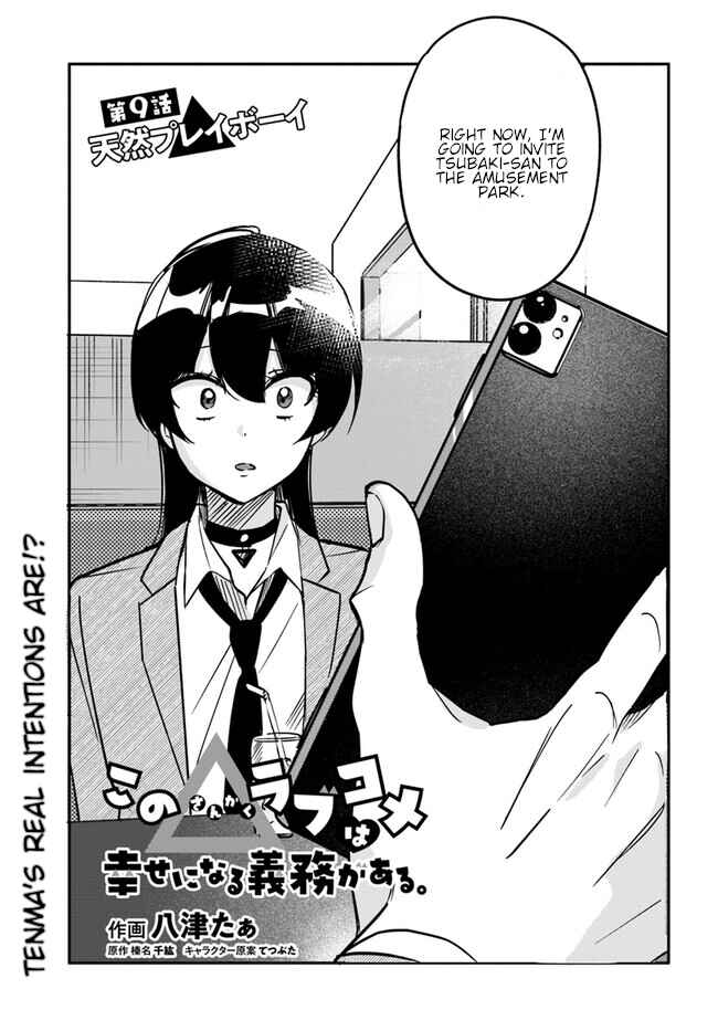 Page 1 Chapter 9 Kono Sankaku Love Come wa Shiawase ni Naru Gimu ga Aru.