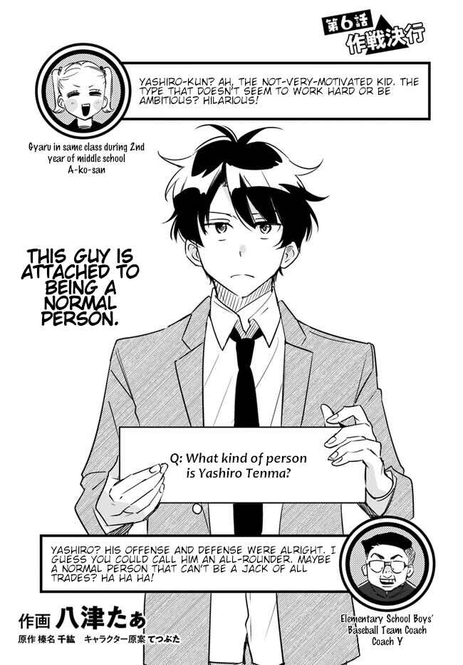 Page 1 Chapter 6 Kono Sankaku Love Come wa Shiawase ni Naru Gimu ga Aru.