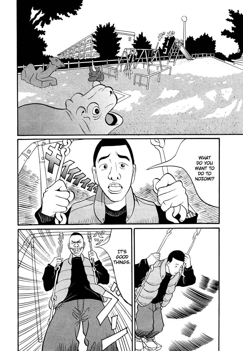 Page 13 Chapter 17.1 Neighbor No. 13