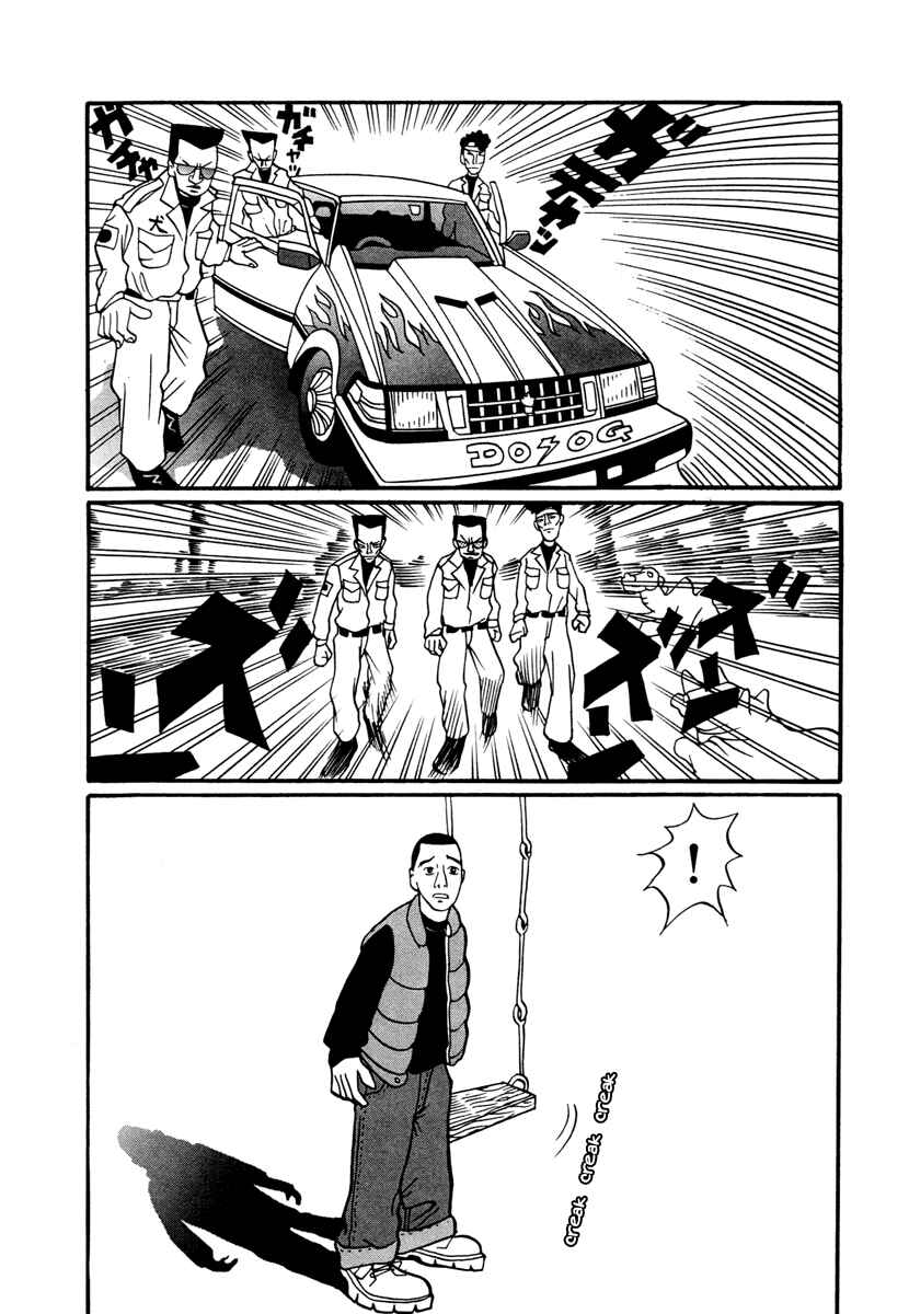 Page 15 Chapter 17.1 Neighbor No. 13