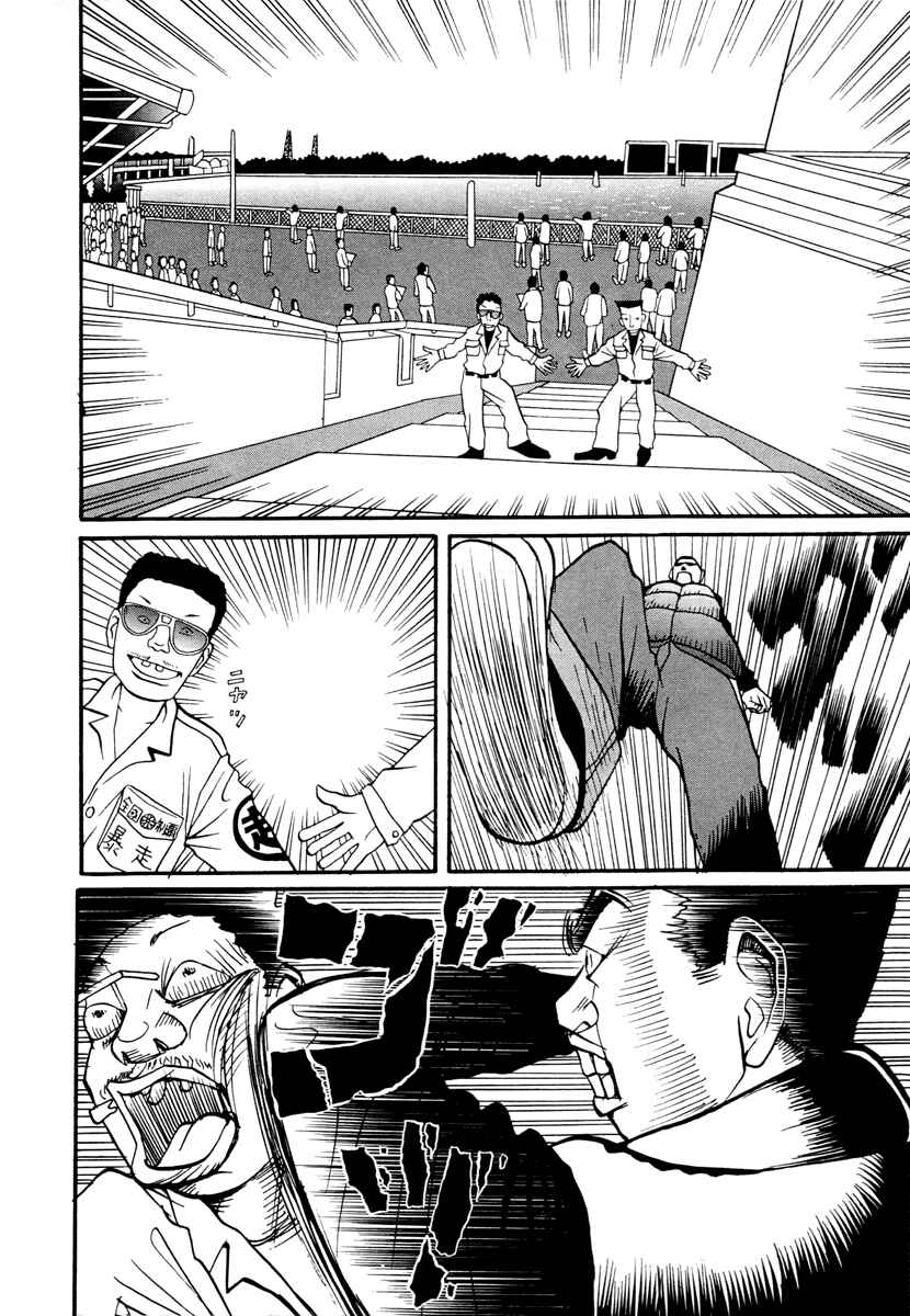 Page 38 Chapter 17.1 Neighbor No. 13