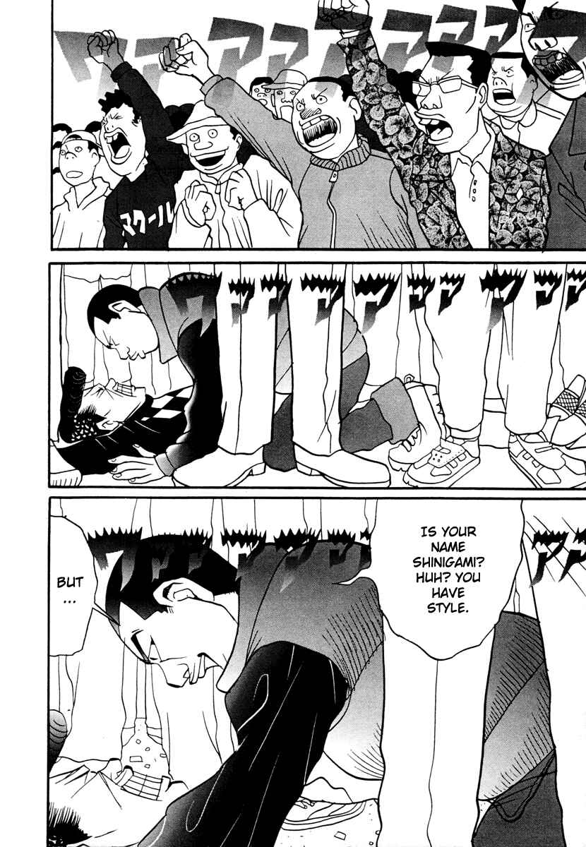 Page 42 Chapter 17.1 Neighbor No. 13