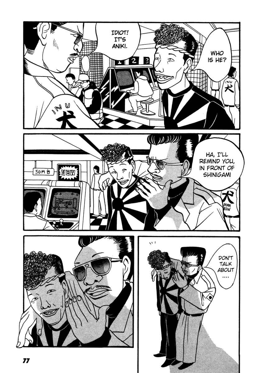 Page 11 Chapter 13 Neighbor No. 13