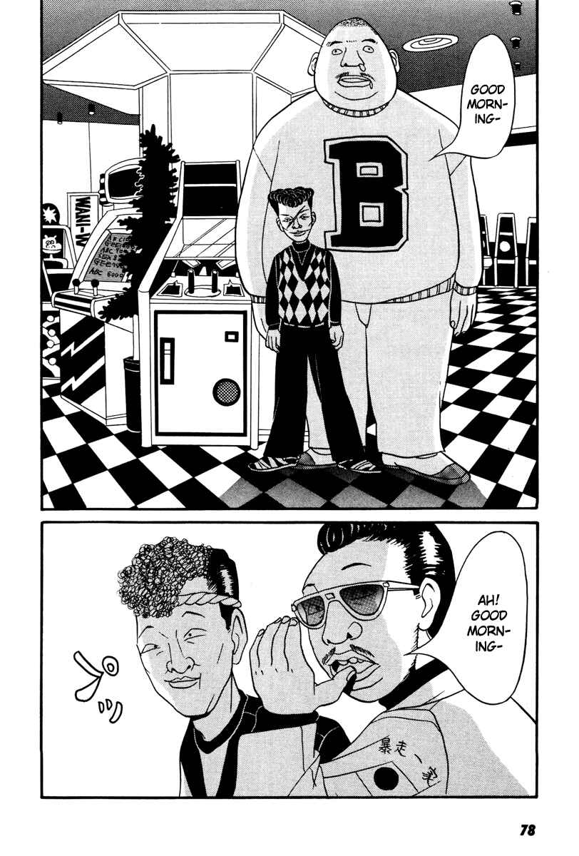 Page 12 Chapter 13 Neighbor No. 13