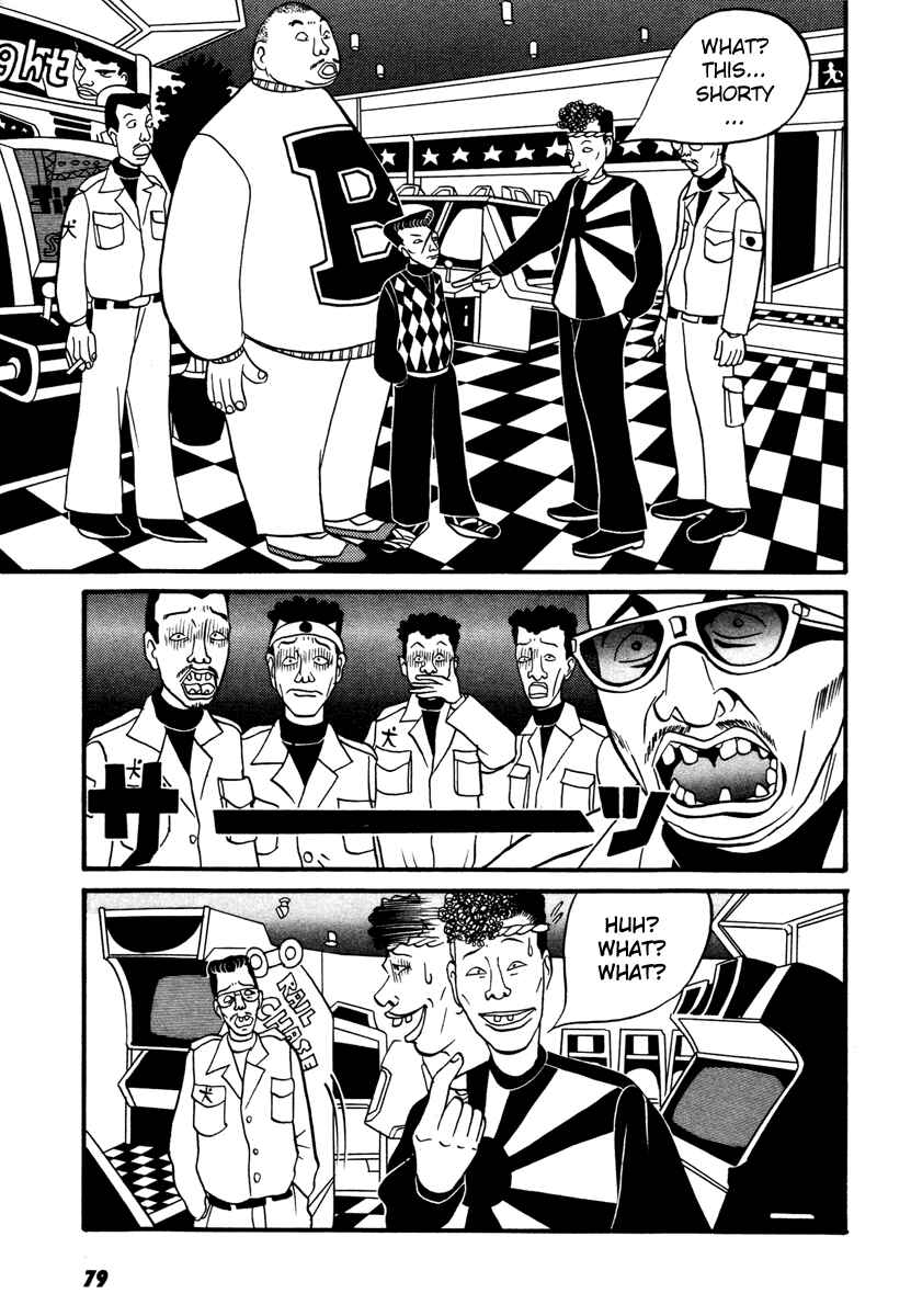 Page 13 Chapter 13 Neighbor No. 13