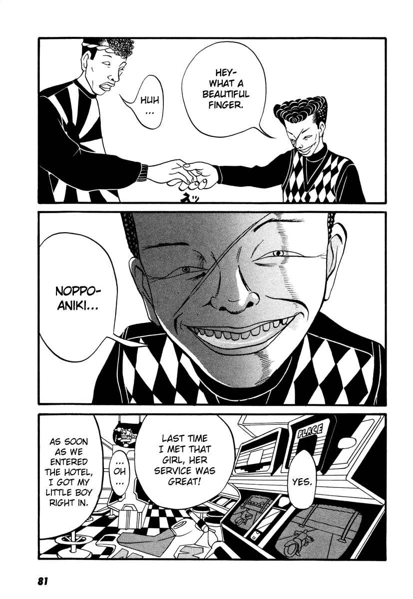 Page 15 Chapter 13 Neighbor No. 13