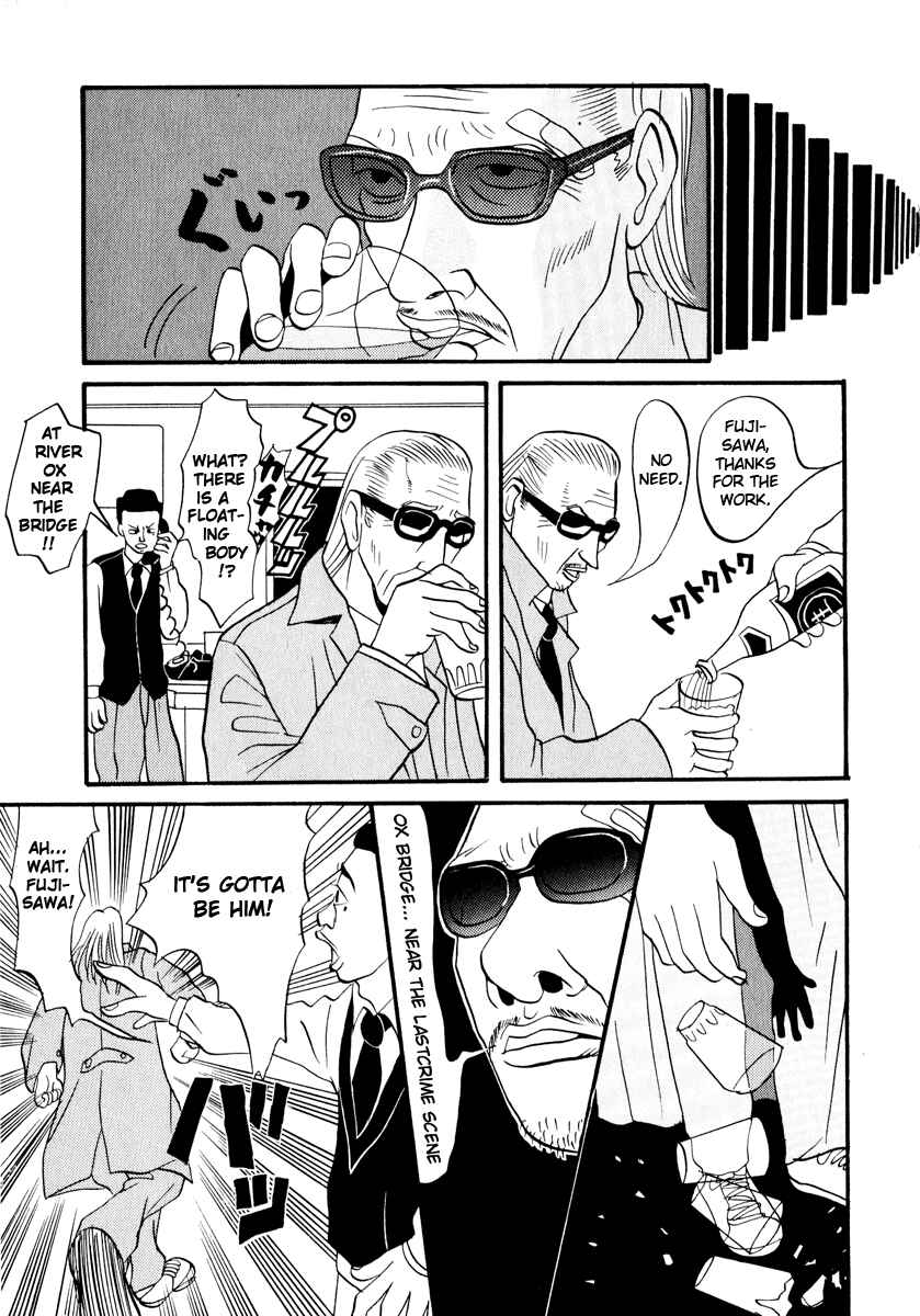 Page 12 Chapter 8 Neighbor No. 13
