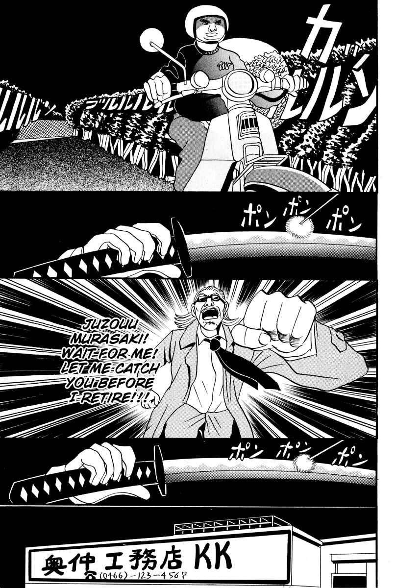 Page 20 Chapter 8 Neighbor No. 13