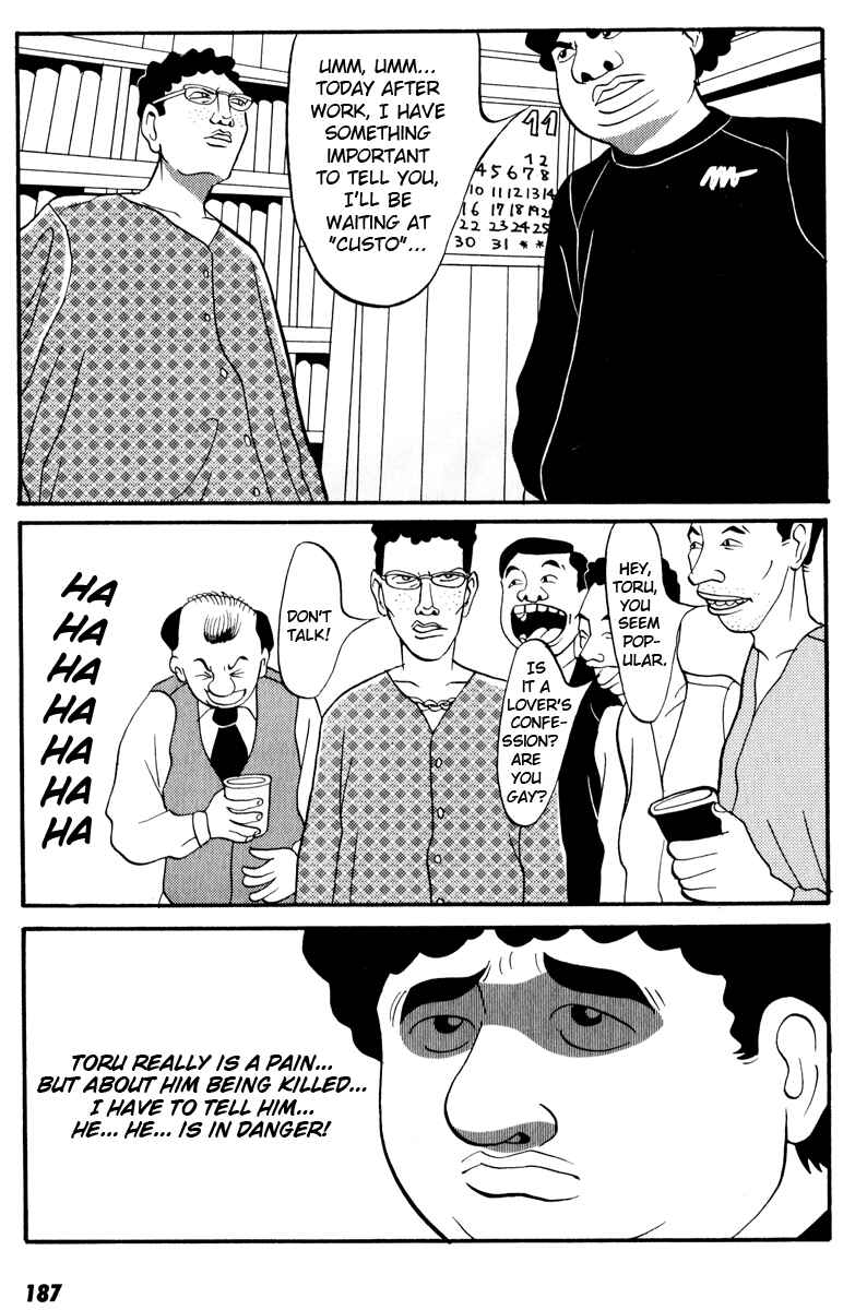 Page 8 Chapter 8 Neighbor No. 13