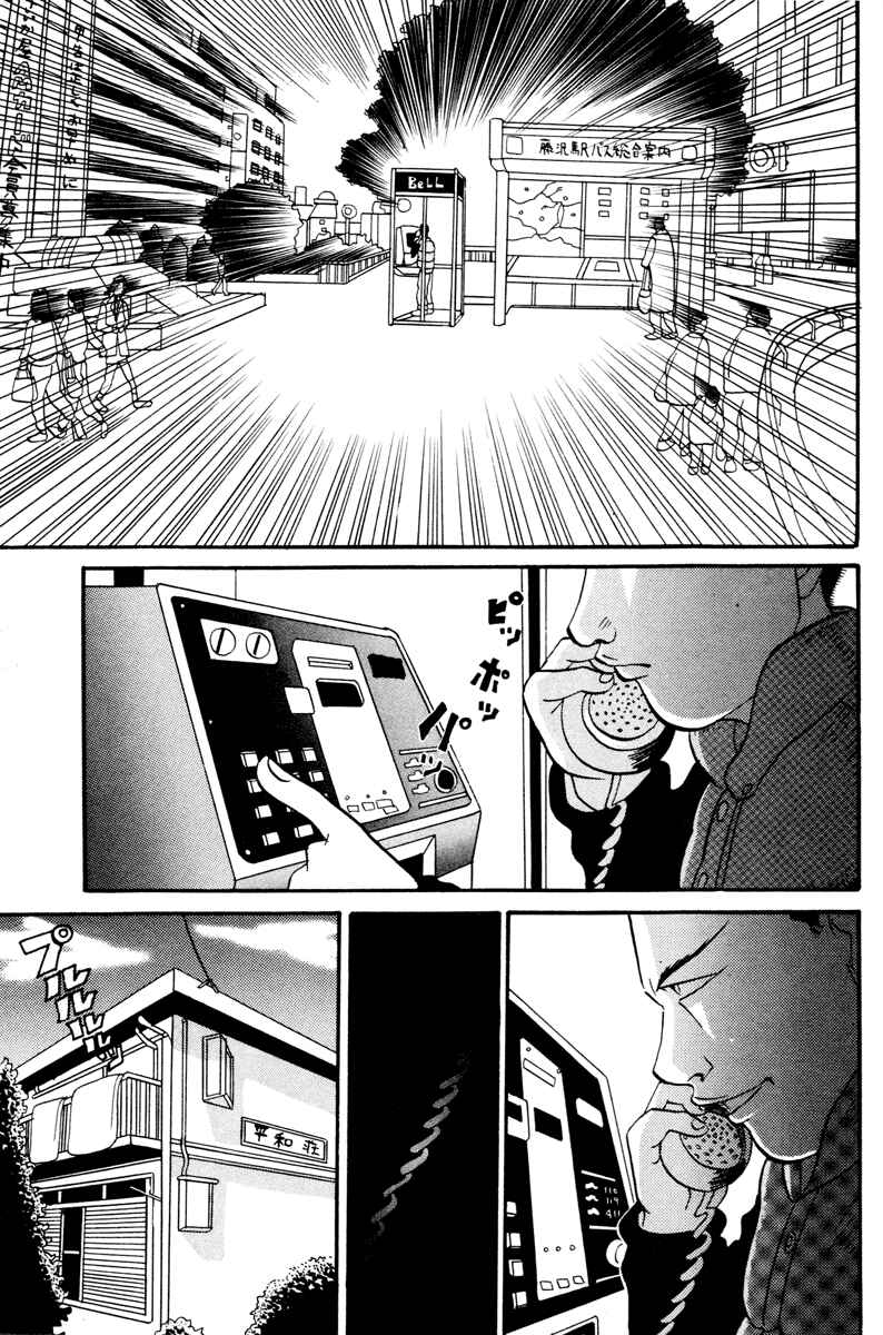 Page 4 Chapter 16 Neighbor No. 13