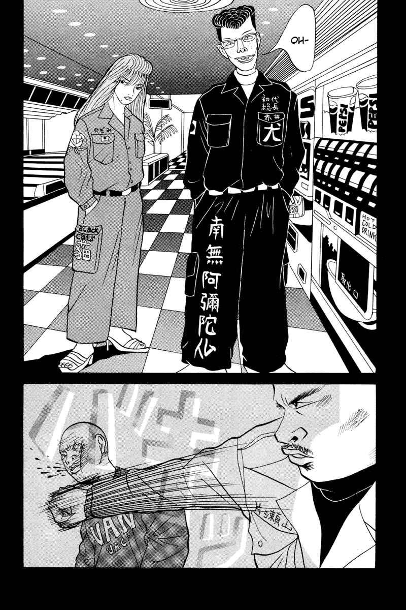 Page 13 Chapter 14 Neighbor No. 13
