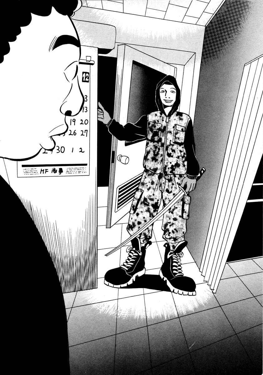 Page 19 Chapter 9 Neighbor No. 13