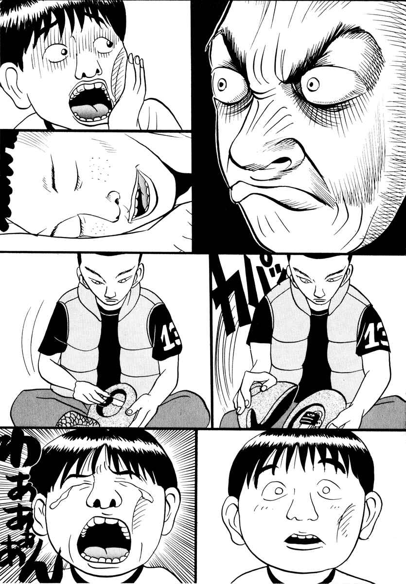 Page 20 Chapter 7 Neighbor No. 13