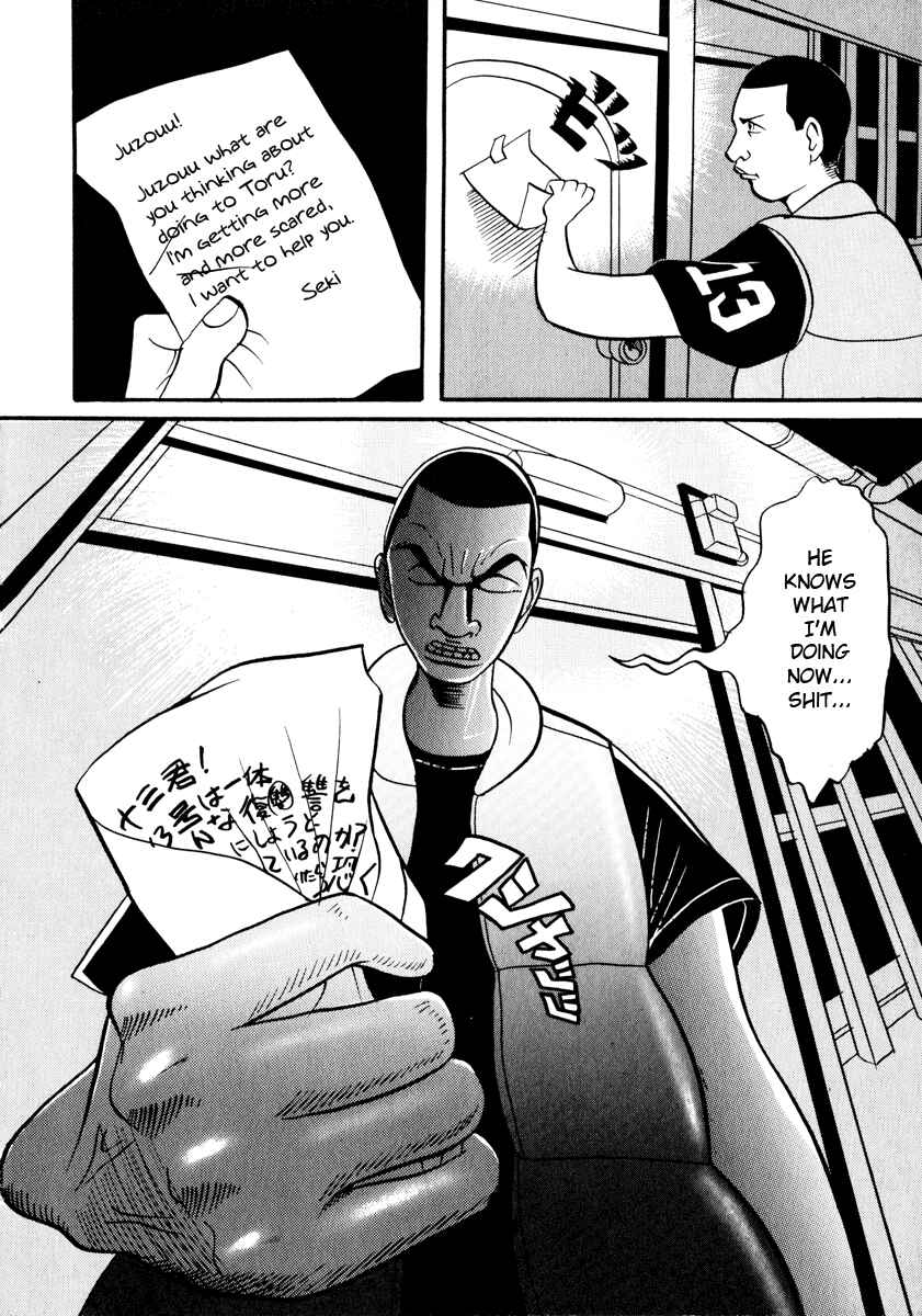 Page 25 Chapter 7 Neighbor No. 13