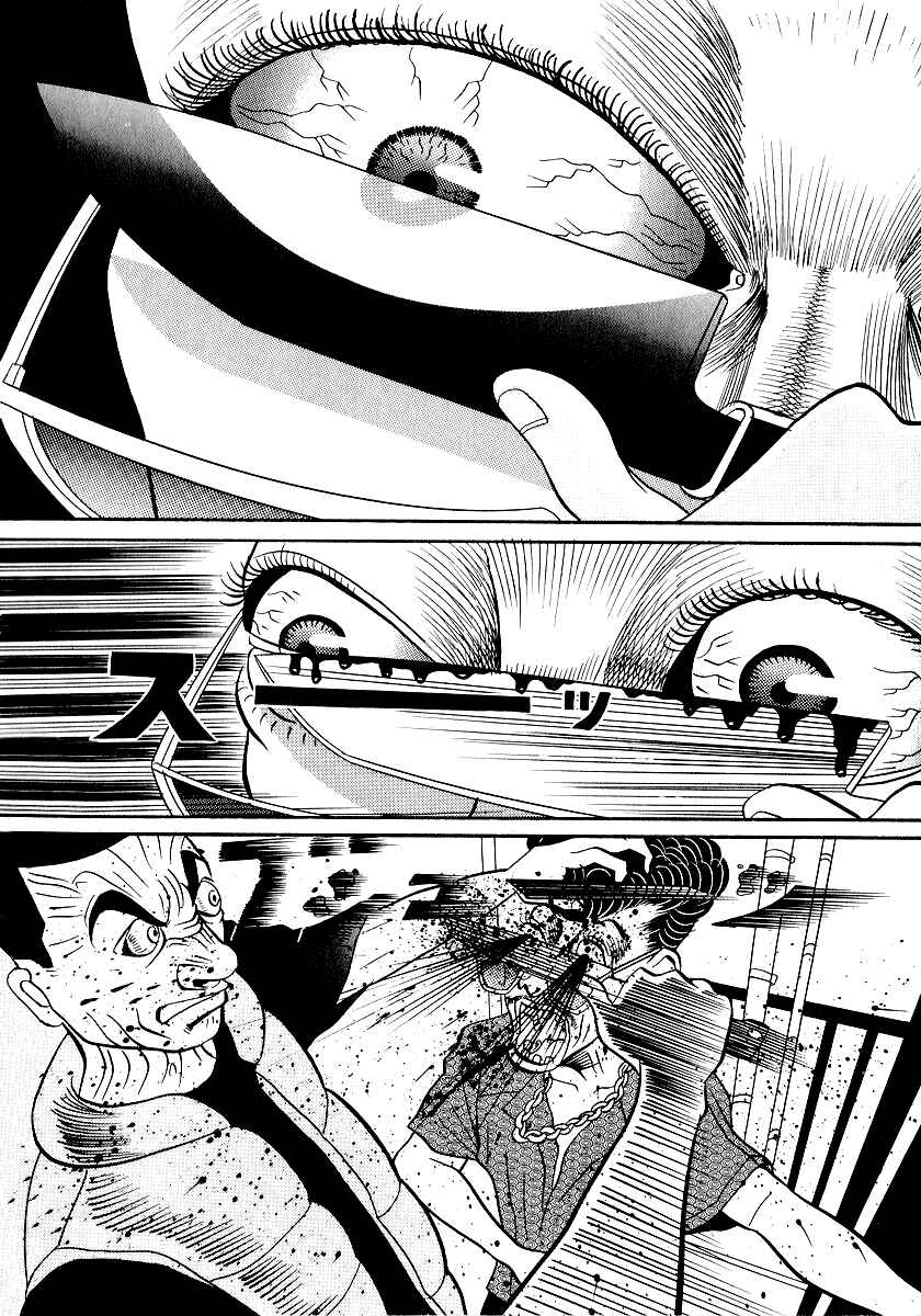 Page 12 Chapter 5 Neighbor No. 13