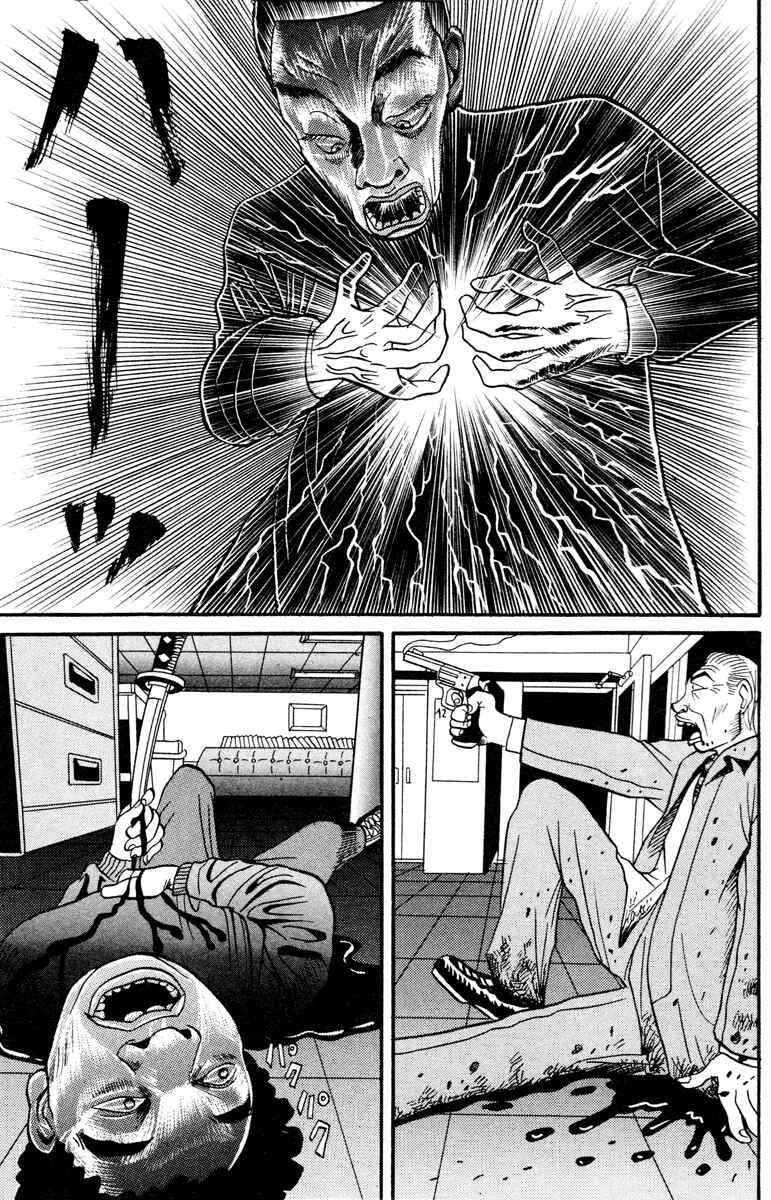 Page 12 Chapter 11 Neighbor No. 13