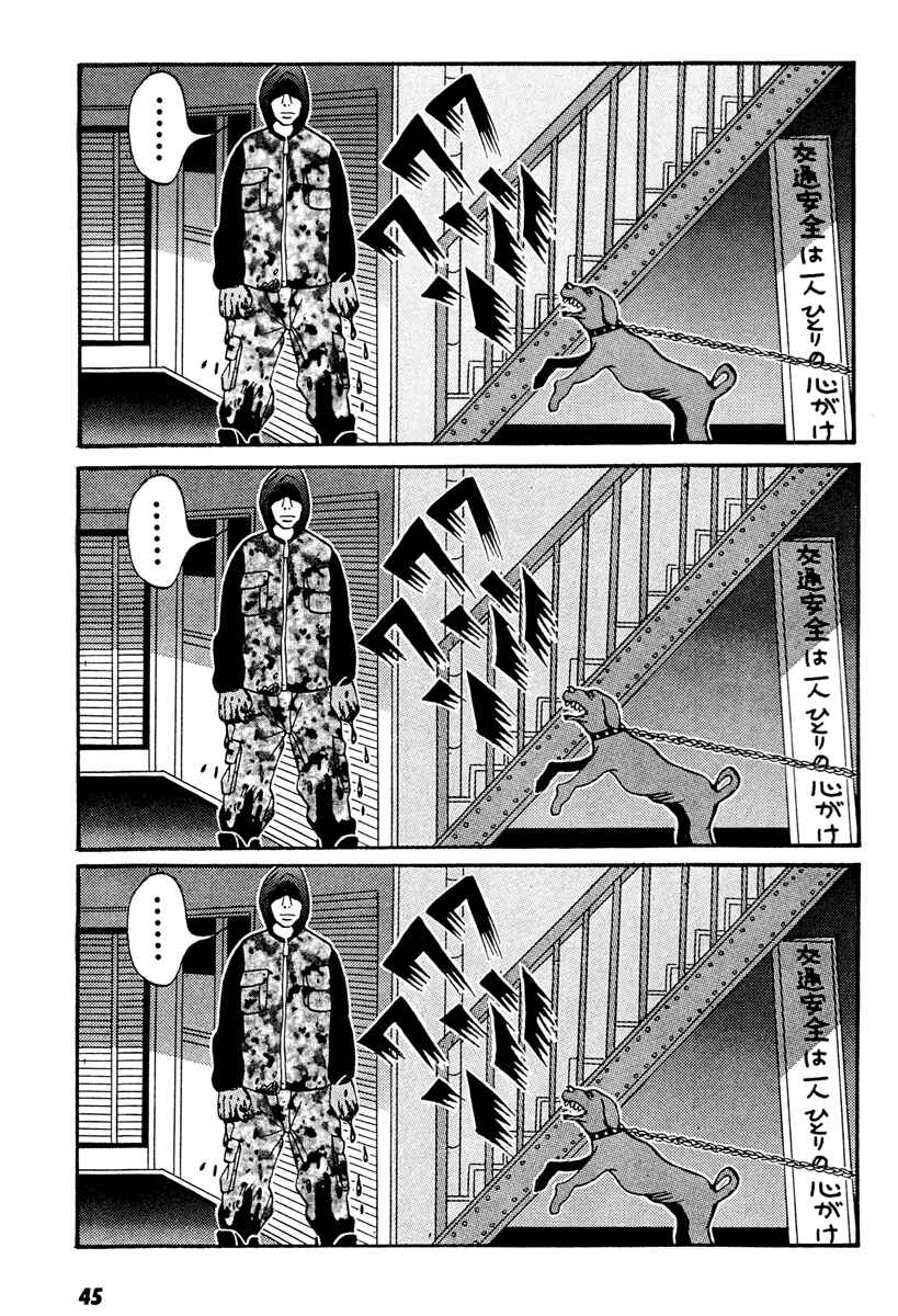 Page 20 Chapter 11 Neighbor No. 13