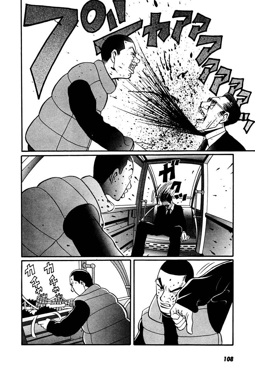 Page 56 Chapter 17.2 Neighbor No. 13