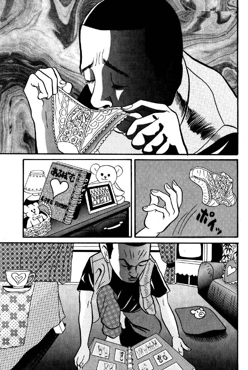 Page 17 Chapter 4 Neighbor No. 13