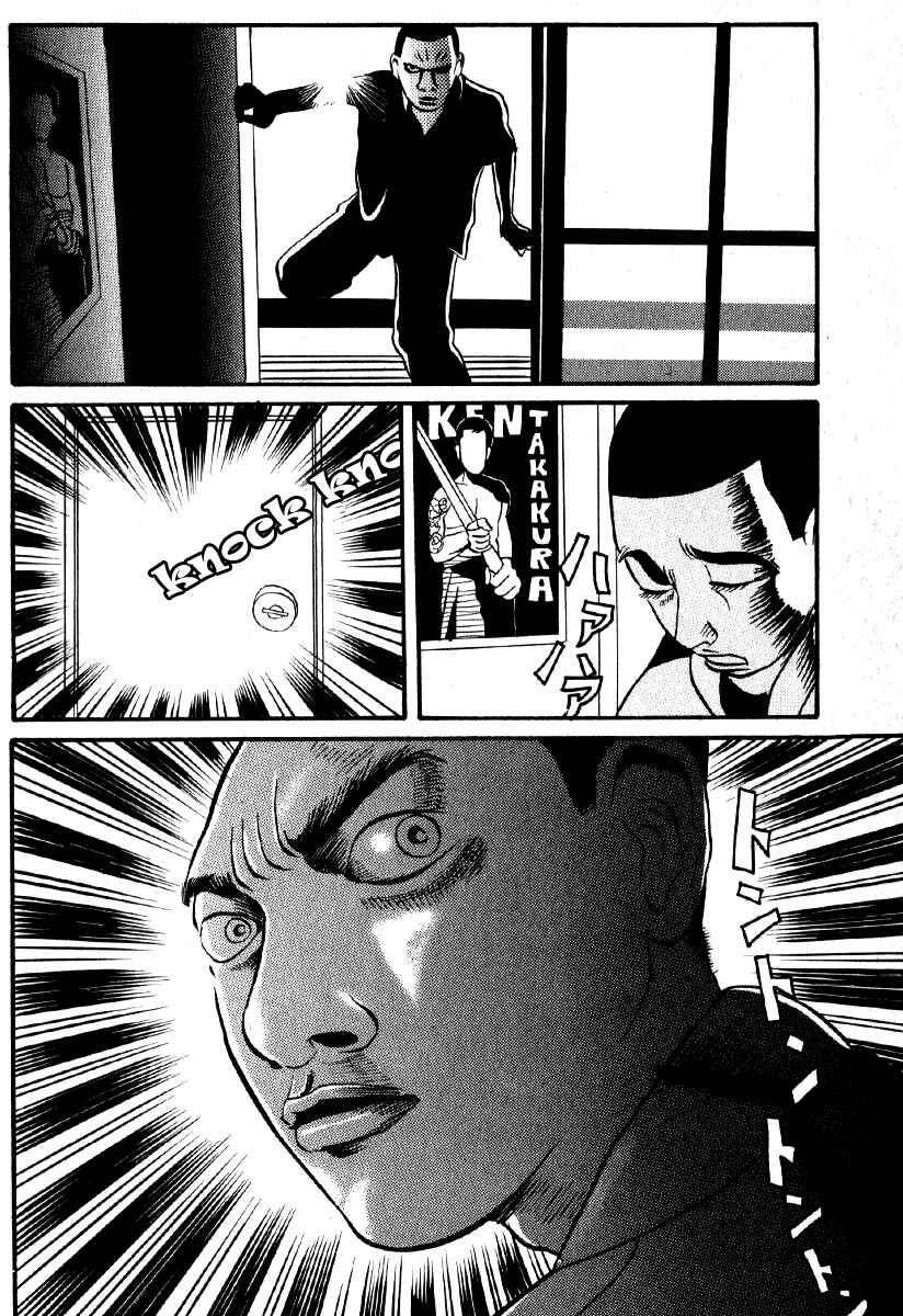 Page 22 Chapter 4 Neighbor No. 13