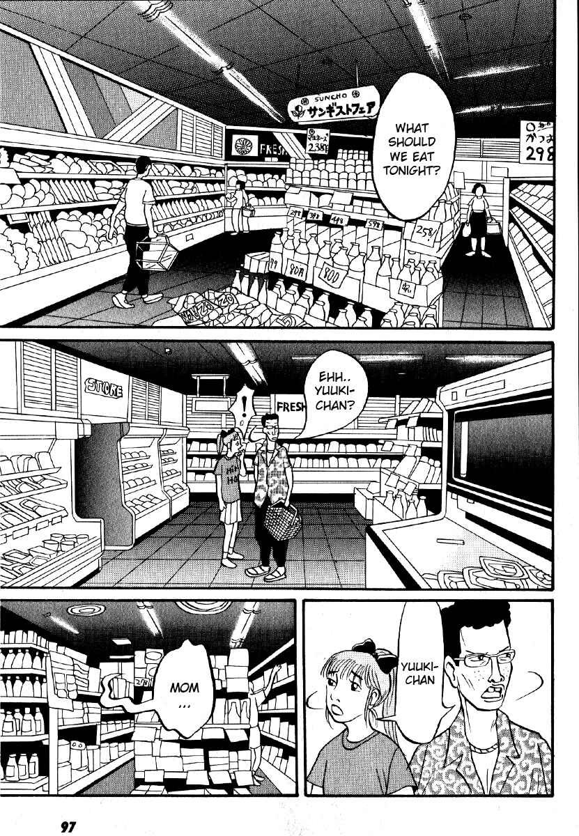 Page 7 Chapter 4 Neighbor No. 13