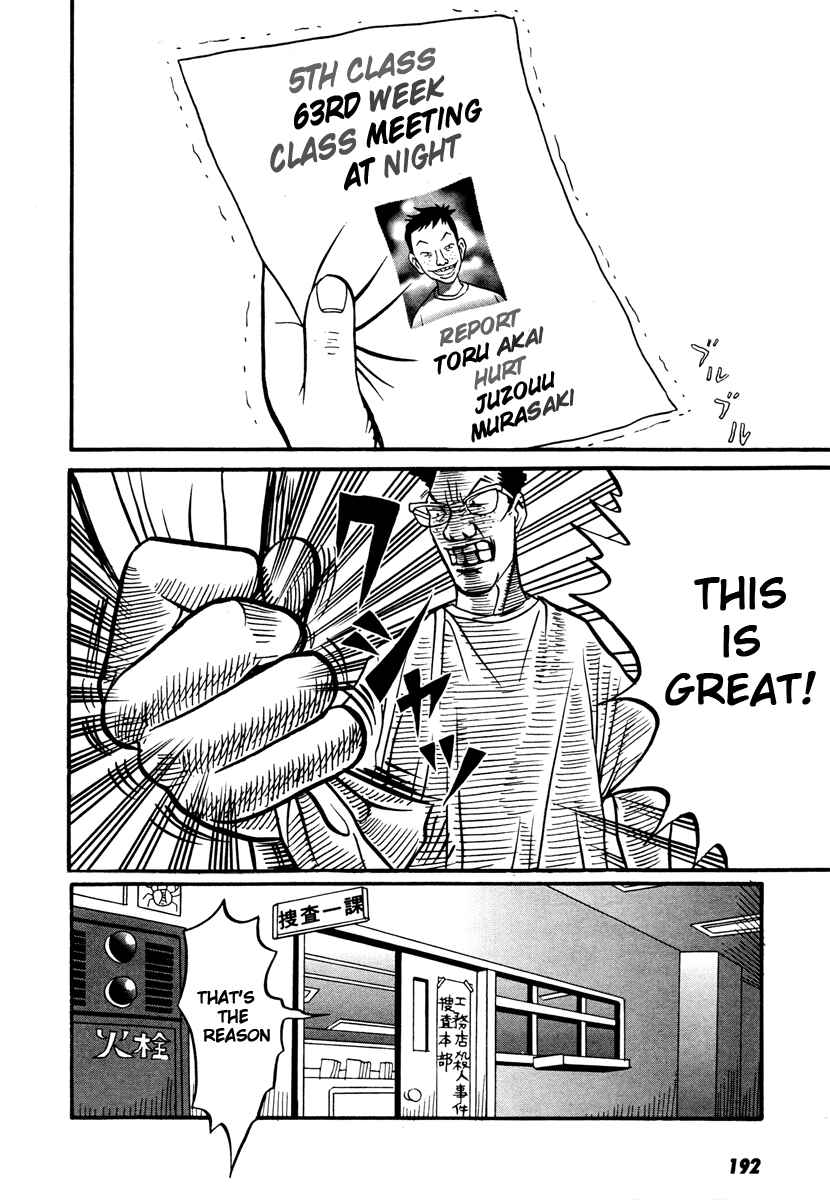 Page 14 Chapter 17.4 Neighbor No. 13