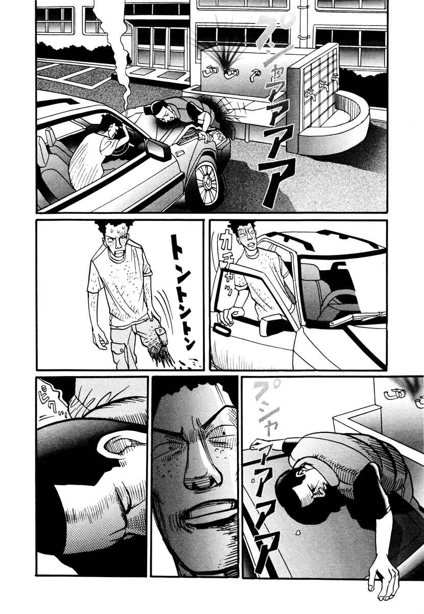 Page 51 Chapter 17.4 Neighbor No. 13