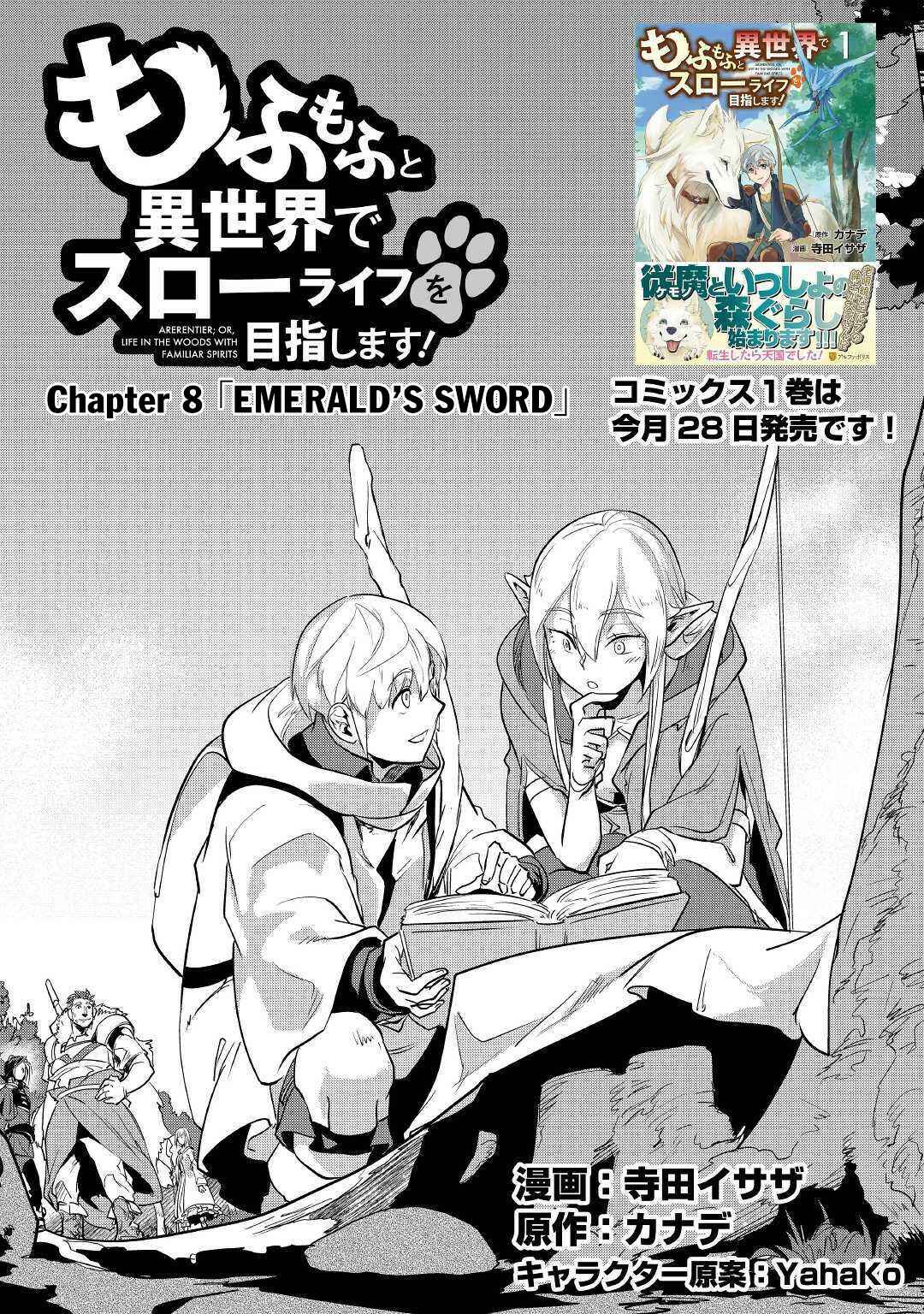 Page 2 Chapter 8 Mofumofu to Isekai Slow Life wo Mezashimasu!