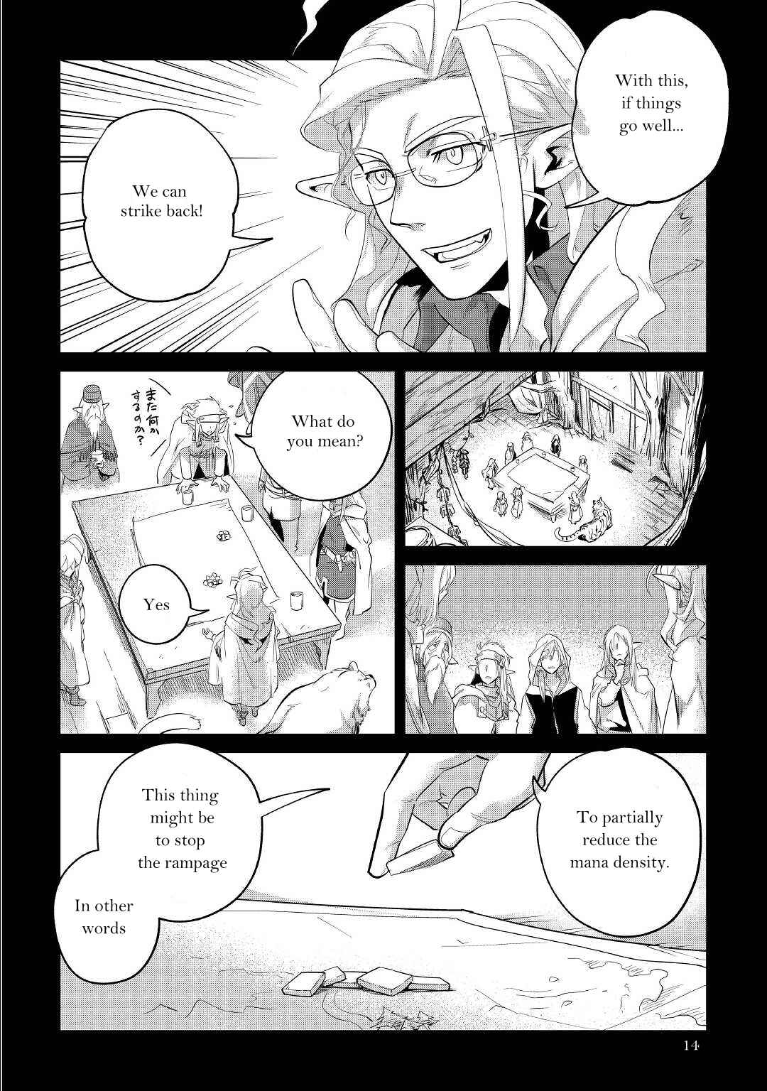 Page 15 Chapter 32 Mofumofu to Isekai Slow Life wo Mezashimasu!