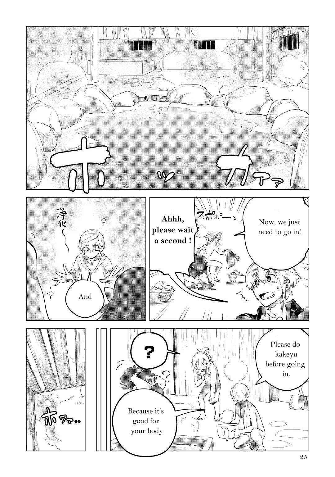 Page 26 Chapter 32 Mofumofu to Isekai Slow Life wo Mezashimasu!