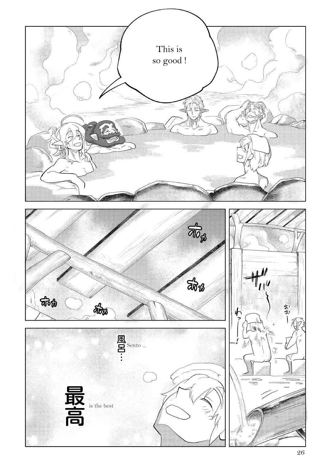 Page 27 Chapter 32 Mofumofu to Isekai Slow Life wo Mezashimasu!