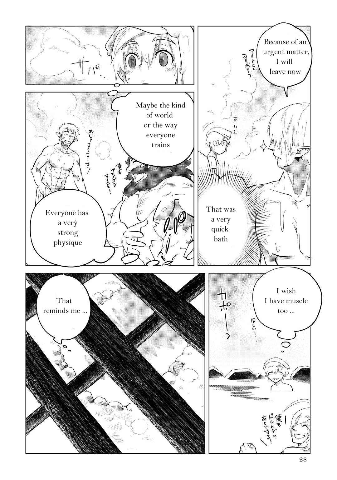Page 29 Chapter 32 Mofumofu to Isekai Slow Life wo Mezashimasu!