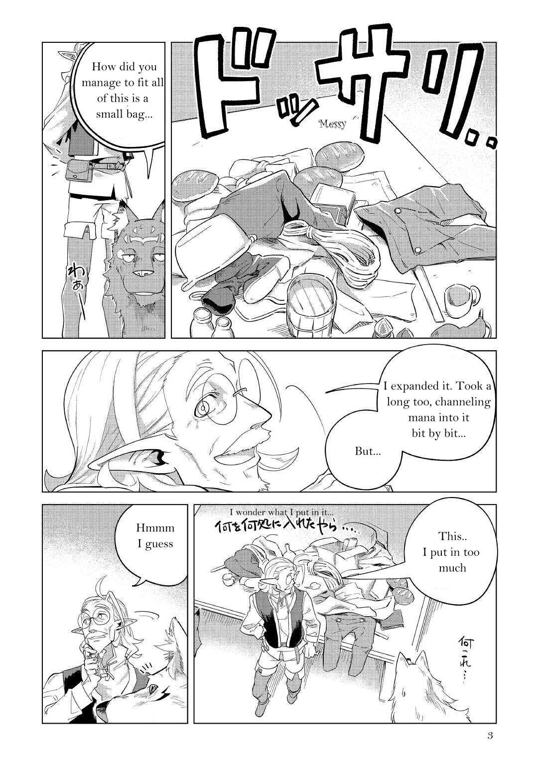 Page 4 Chapter 32 Mofumofu to Isekai Slow Life wo Mezashimasu!