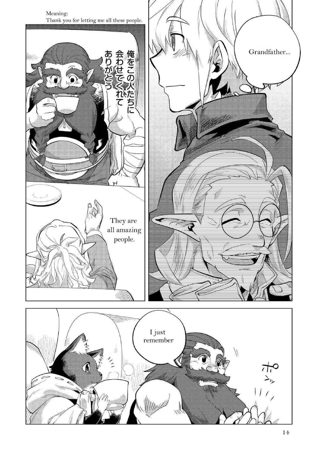Page 16 Chapter 31 Mofumofu to Isekai Slow Life wo Mezashimasu!